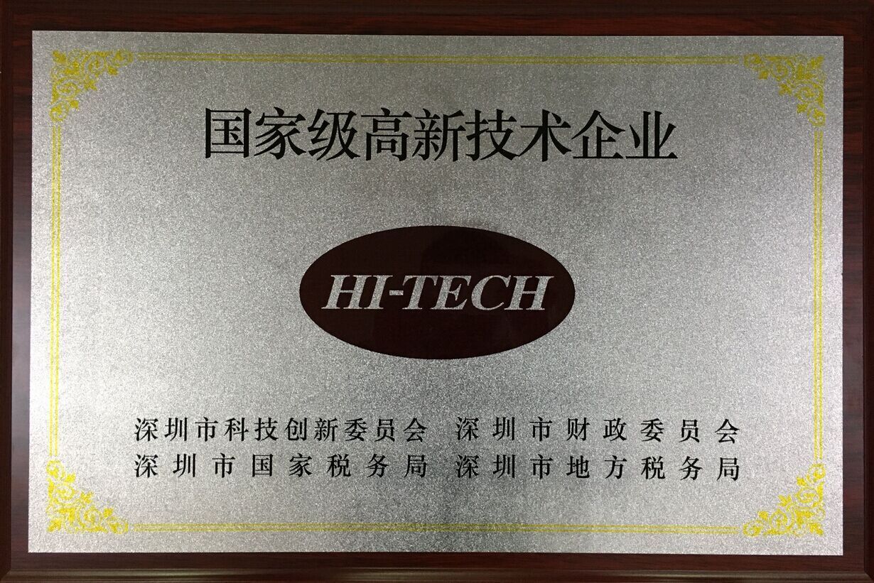 Shendiao CNC National High School Enterprise Certification Certificate