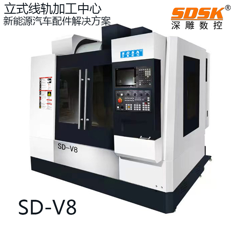 Vertical Line Rail Machining Center SD-V8 CNC Machine Tool